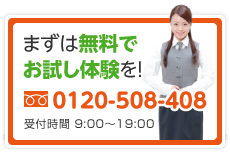 お問い合わせ